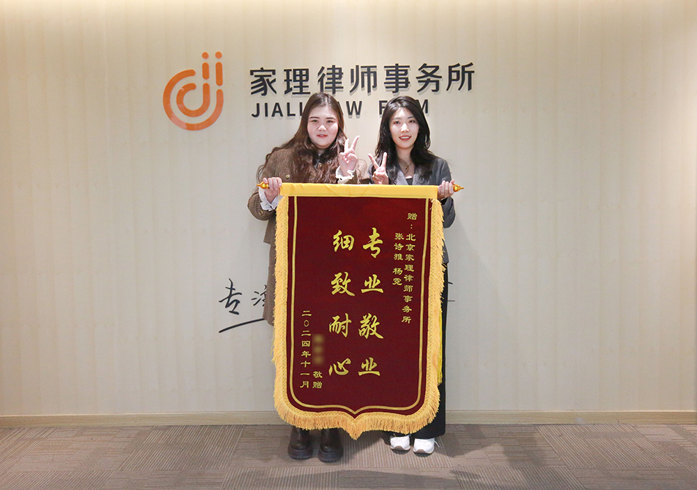 专业维权护权益，有力论证保婚内财产