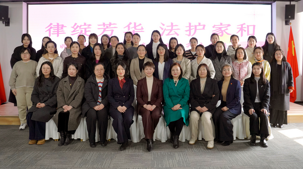 易轶律师受邀出席青岛西海岸新区律师行业庆“三八”主题活动并作专题讲座