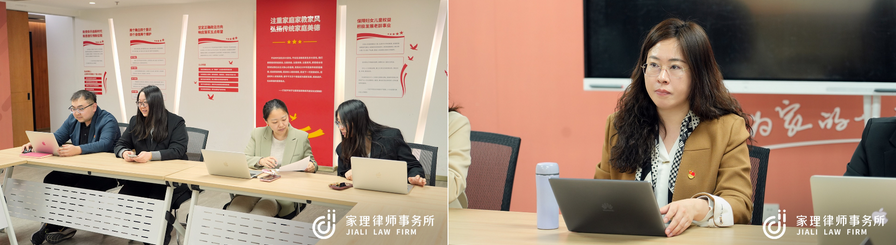 强化意识形态引领 筑牢法治为民根基｜北京家理律师事务所联合支部委员会召开2025年度组织生活会