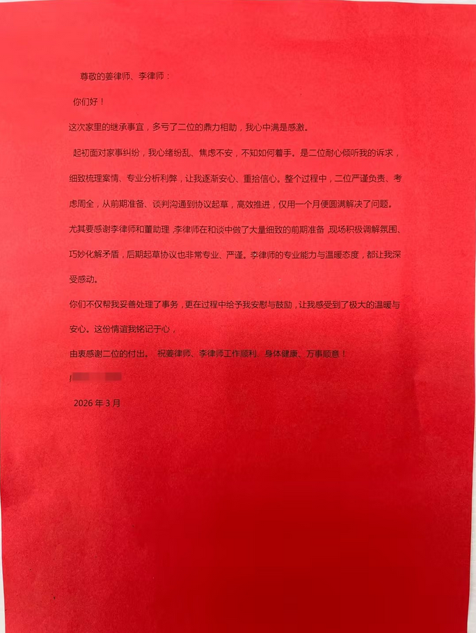 一月解纷争，一信载温情