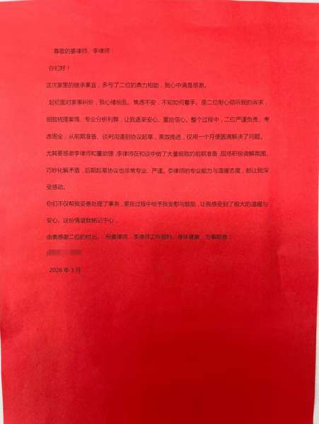 一月解纷争，一信载温情