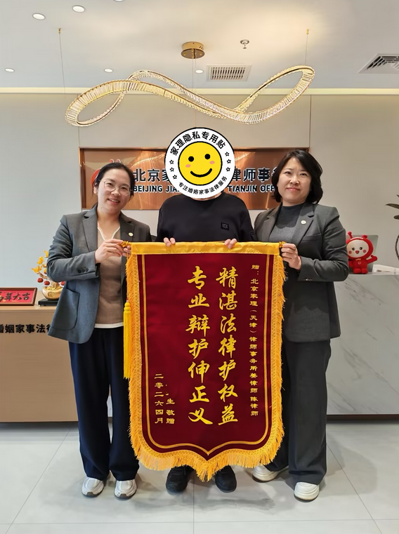 津门筑梦，温暖共行 | 天津家理季度团建暨荣誉仪式圆满举办
